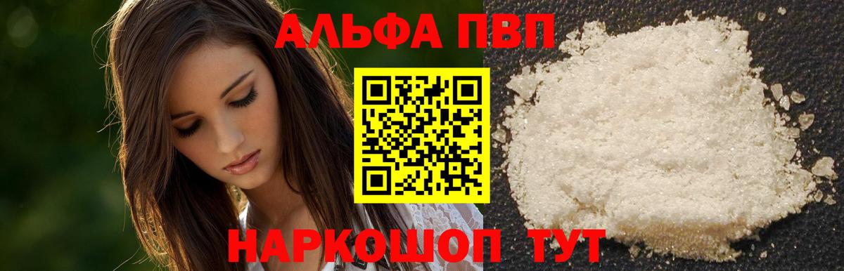 A-PVP крисы CK Лосино-Петровский