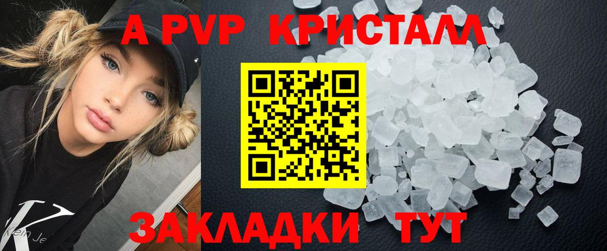 Лосино-Петровский  А ПВП  Вход с VPN  APVP Соль  A-PVP Соль 