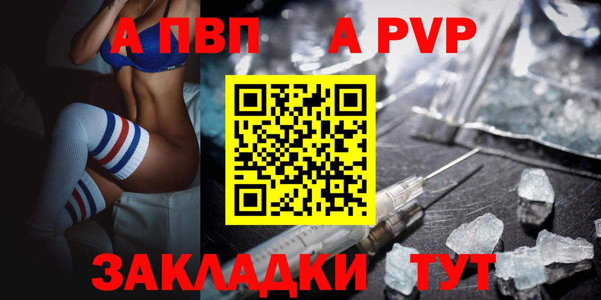 А ПВП крисы CK  где купить наркотик  Лосино-Петровский  Альфа ПВП крисы CK  A-PVP Crystall 