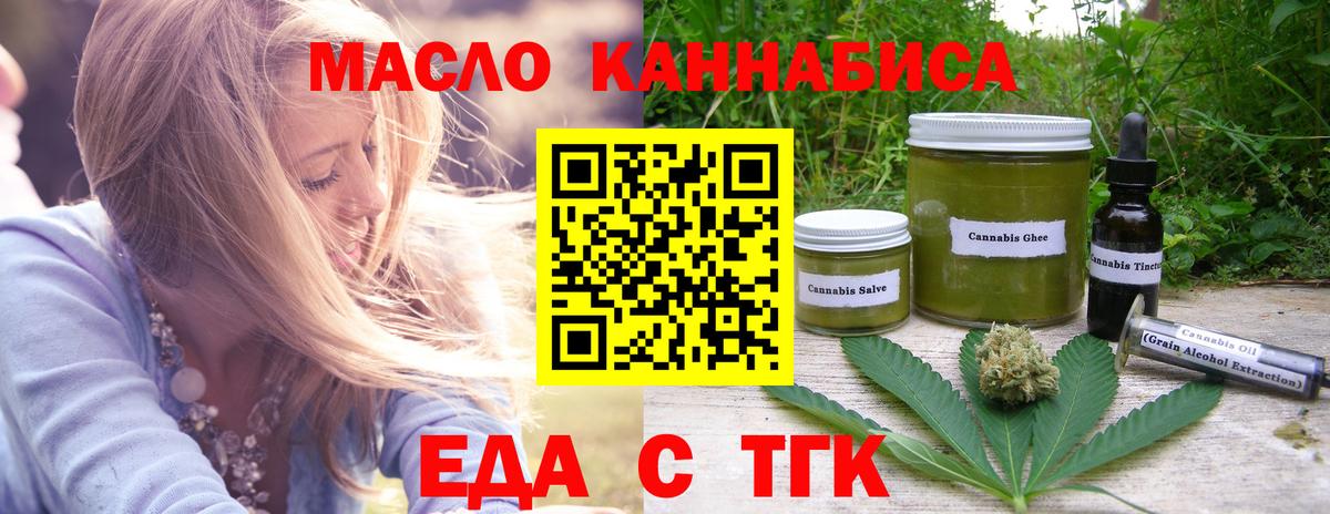 Еда ТГК марихуана  Вход с VPN  Лосино-Петровский 