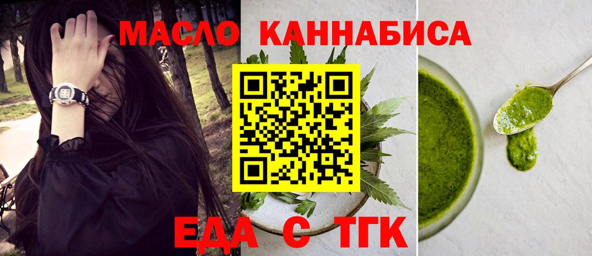 Canna-Cookies конопля  Лосино-Петровский 