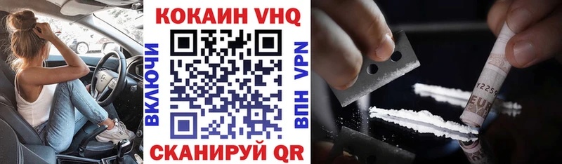 COCAIN VHQ  наркота  Лосино-Петровский 