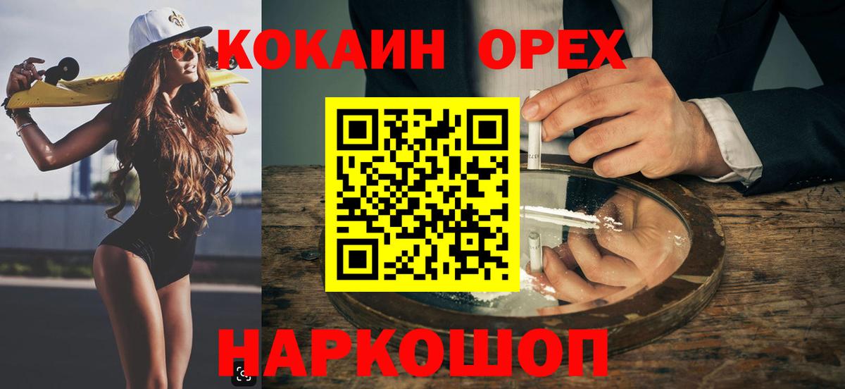 Cocaine Колумбийский  Вход с VPN  Кокаин FishScale  Cocaine  Лосино-Петровский 