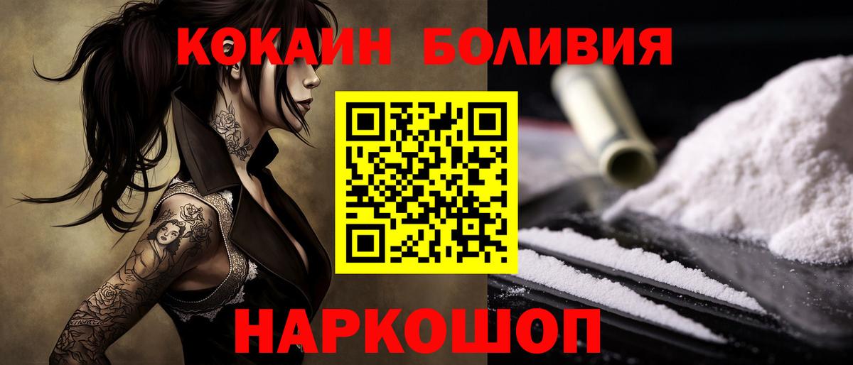 Кокаин Боливия Лосино-Петровский