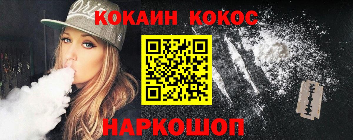 КОКАИН Fish Scale  Лосино-Петровский  Cocaine Эквадор 