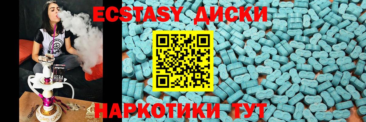 Экстази  ЭКСТАЗИ louis Vuitton  Вход с VPN  Ecstasy 99%  Лосино-Петровский 