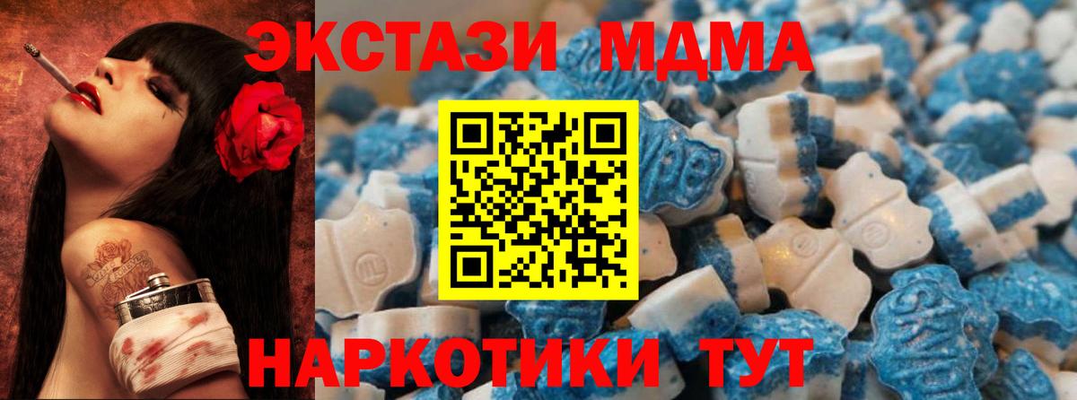 ЭКСТАЗИ 250 мг Лосино-Петровский