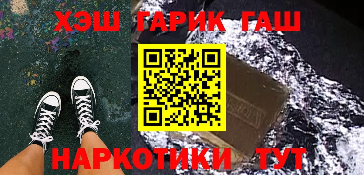 ГАШИШ Изолятор Лосино-Петровский