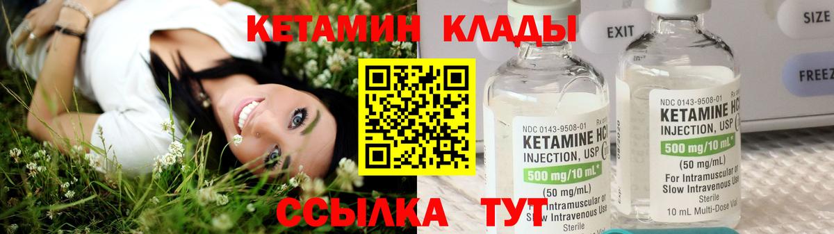 КЕТАМИН ketamine  KRAKEN рабочий сайт  Лосино-Петровский 