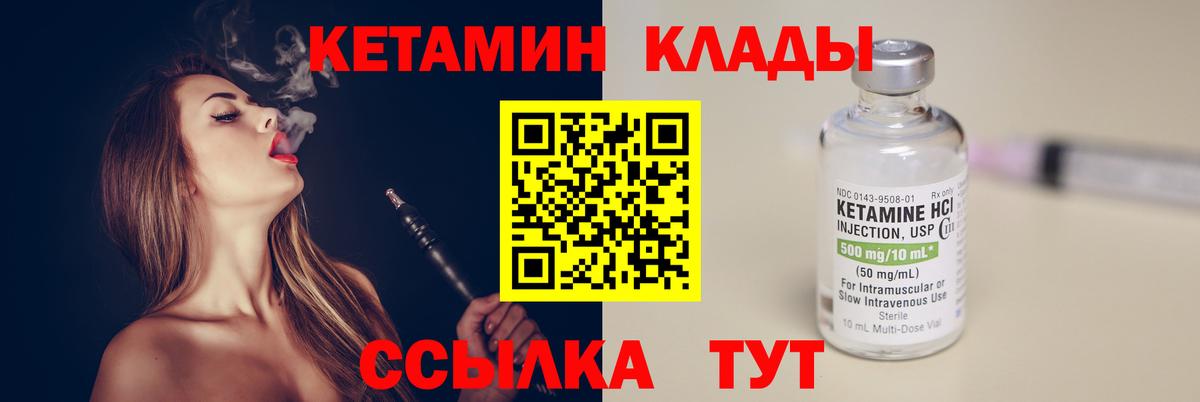 Кетамин ketamine  Вход с VPN  ОМГ ОМГ маркетплейс  Лосино-Петровский 