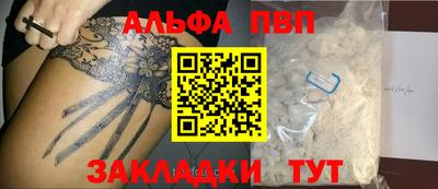 Альфа ПВП Берёзовский