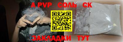 альфа пвп VHQ Конаково