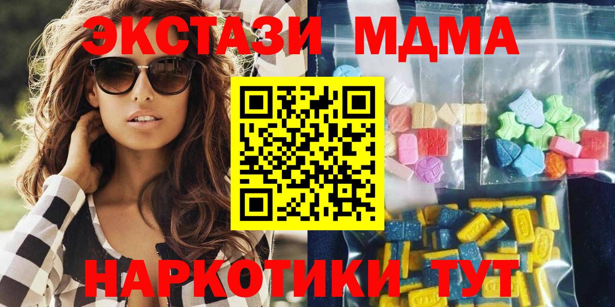 Лосино-Петровский  МДМА кристаллы  МДМА VHQ  Вход с VPN 