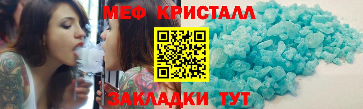 Меф мука  Лосино-Петровский  МЯУ-МЯУ  Меф mephedrone 