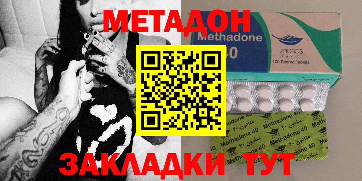 Лосино-Петровский  МЕТАДОН VHQ  Вход с VPN  Метадон VHQ 