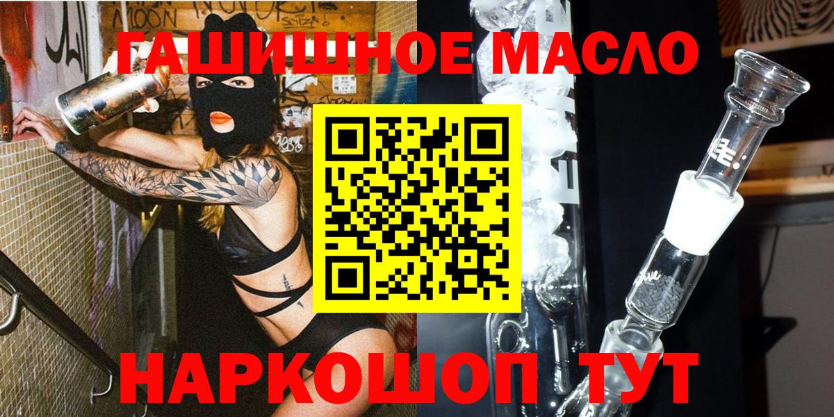 Лосино-Петровский  Дистиллят ТГК концентрат  что такое наркотик  Вход с VPN 
