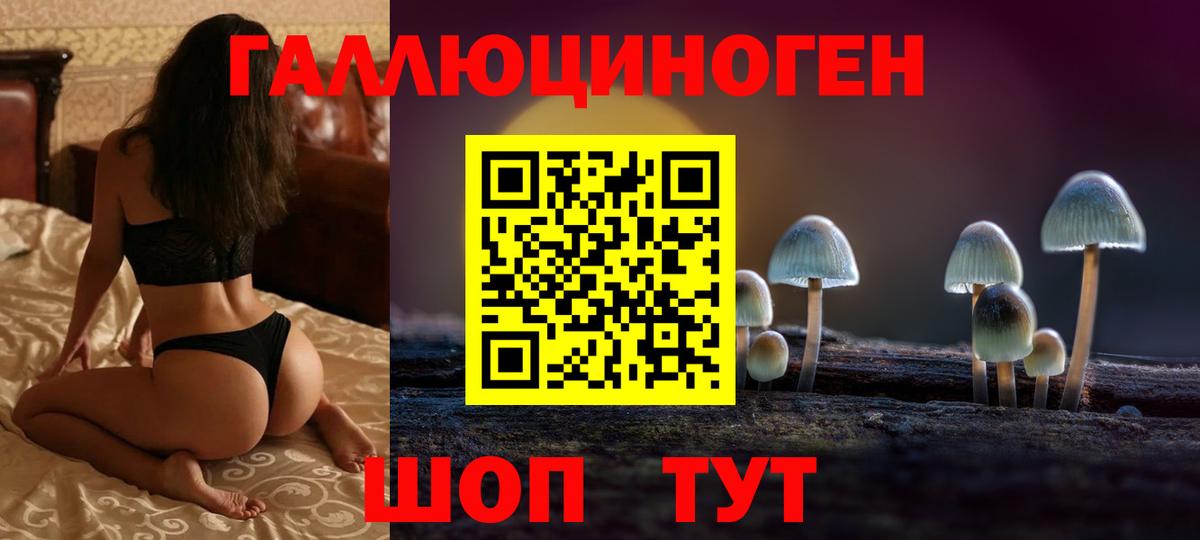 Псилоцибиновые грибы Magic Shrooms Лосино-Петровский